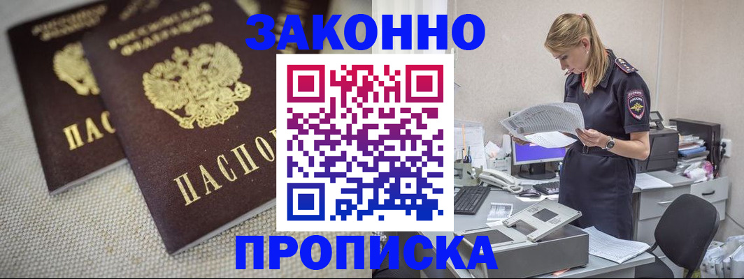 прописка для школы в Сургуте