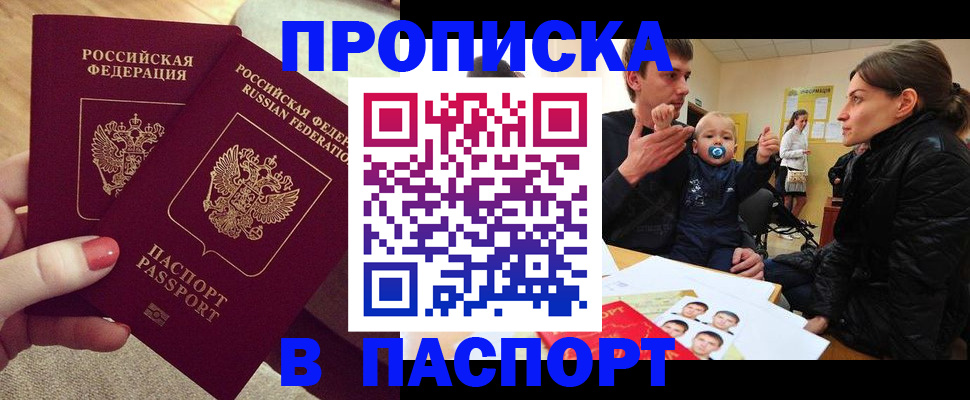 регистрация в Сургуте