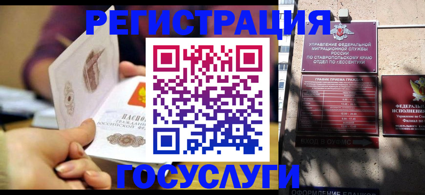 временная регистрация купить в Сургуте