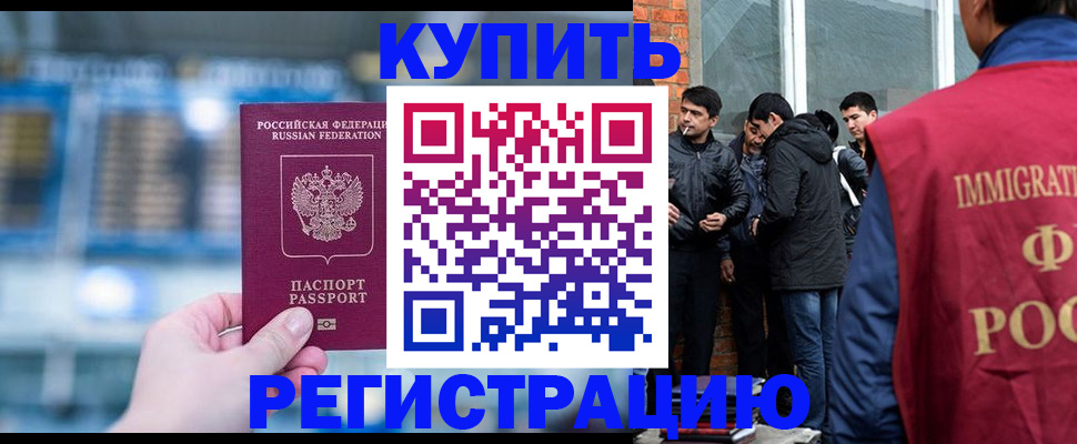 временная регистрация поиск в Сургуте