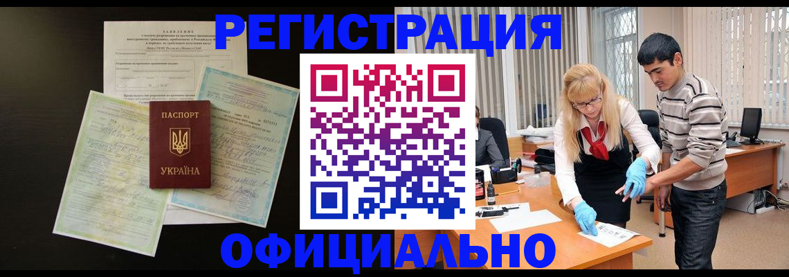 временная регистрация недорого в Сургуте